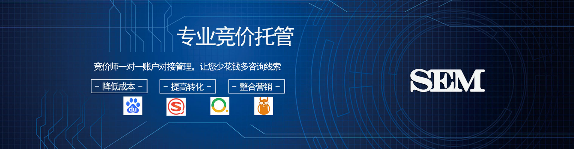八公山sem运营