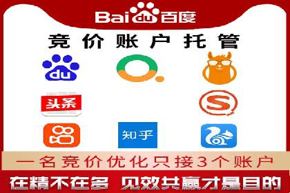 竞价推广开户流程及技巧案例