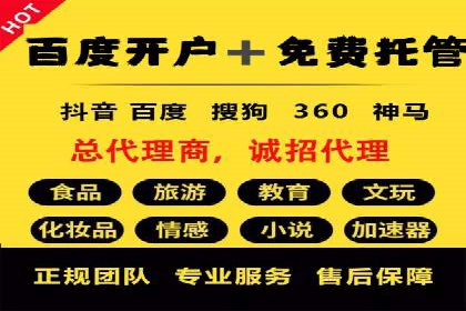 案例解读：SEM运营托管助力企业实现线上线下融合